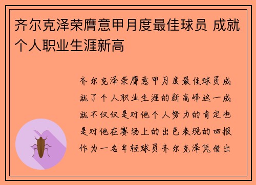 /uploads/images/20260730/qi-er-ke-ze-rong-ying-yi-jia-yue-du-zui-jia-qiu-yuan-cheng-jiu-ge-ren-zhi-ye-sheng-ya-xin-gao.webp